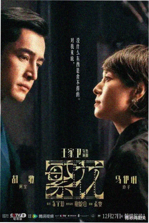 魂师大赛对抗赛漫画封面