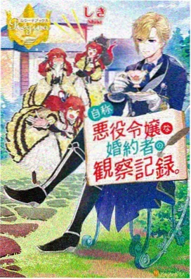 群星魂师漫画封面